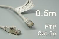 CAT.5e FTP szerelt patch kábel  0.5 m